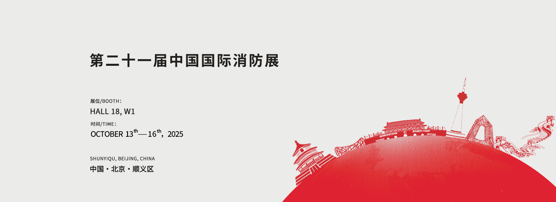 玫德集團 智造60?年 暢銷140?國